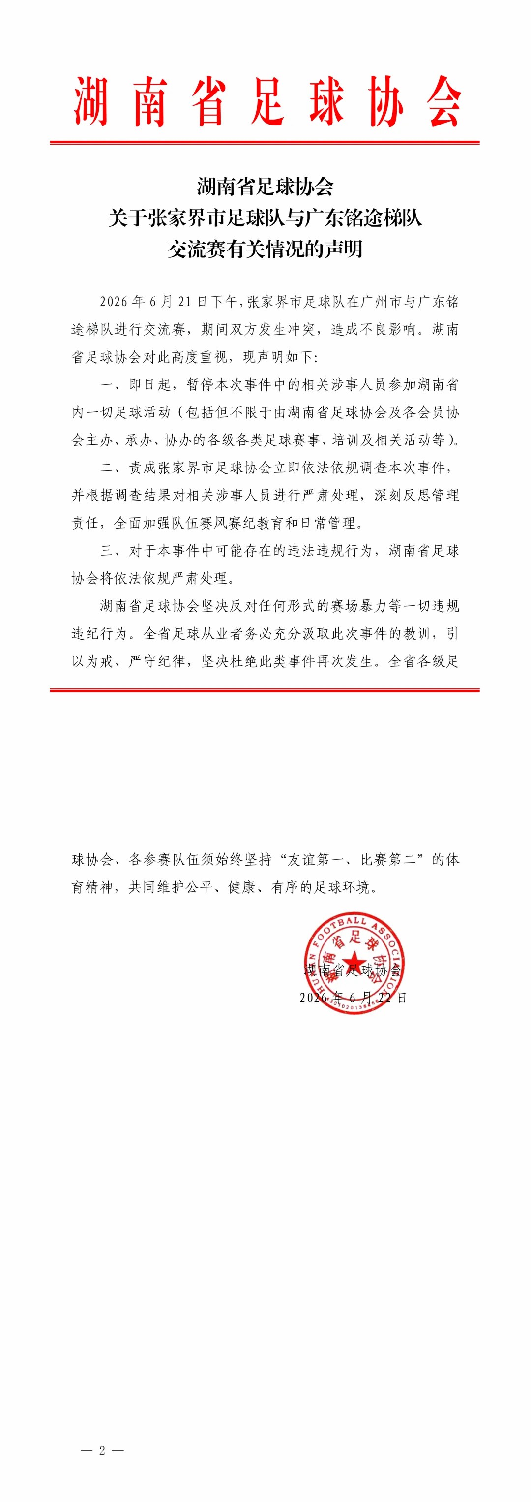 安全登录保障：您的账户安全无忧 - mk体育